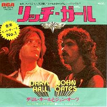 Rich Girl Daryl Hall John Oates 1977 2 完璧なシングルを讃える会