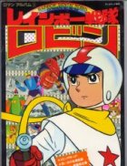0-0aarobin-rainbow.jpg